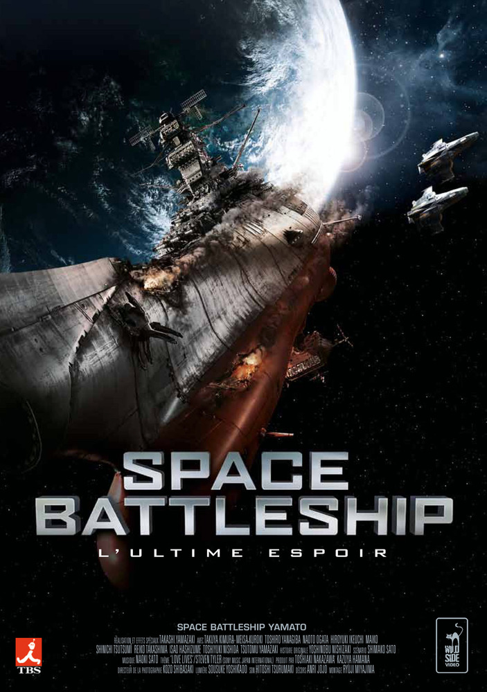 space, battleship, yamato, poster, Movies, 
